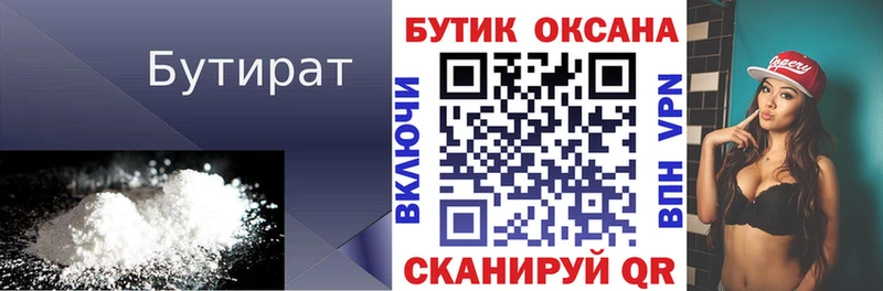 Бутират бутандиол  где продают наркотики  блэк спрут ONION  Сусуман 