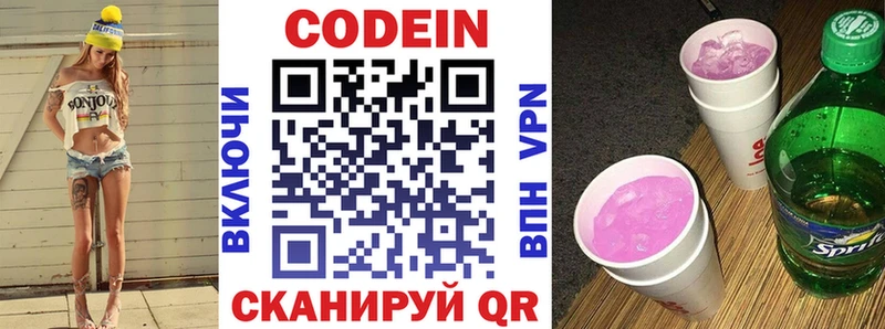 маркетплейс Telegram  где можно купить   Сусуман  Codein Purple Drank 